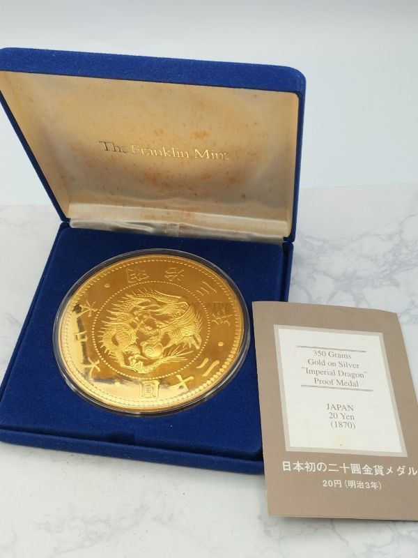 Yahoo!オークション - 1円~ 保管品 日本初の二十圓金貨メダル Yahoo!オークション - 1円~ 保管品 日本初の二十圓金貨メダル