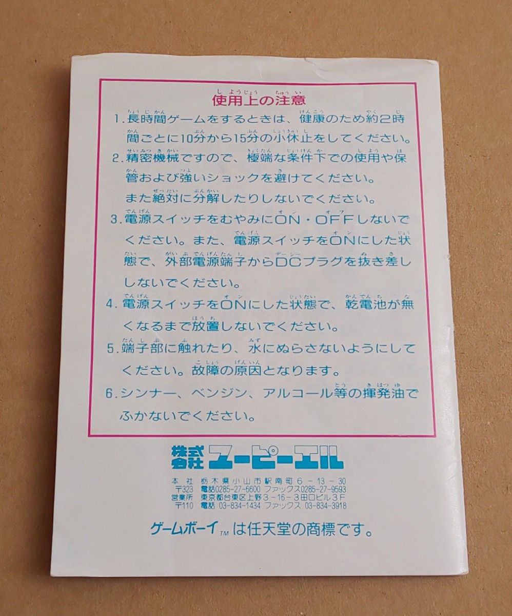 GB 戦国忍者くん ゲームボーイ 箱説あり レアソフト|Yahoo GB 戦国忍者くん ゲームボーイ 箱説あり レアソフト|Yahoo