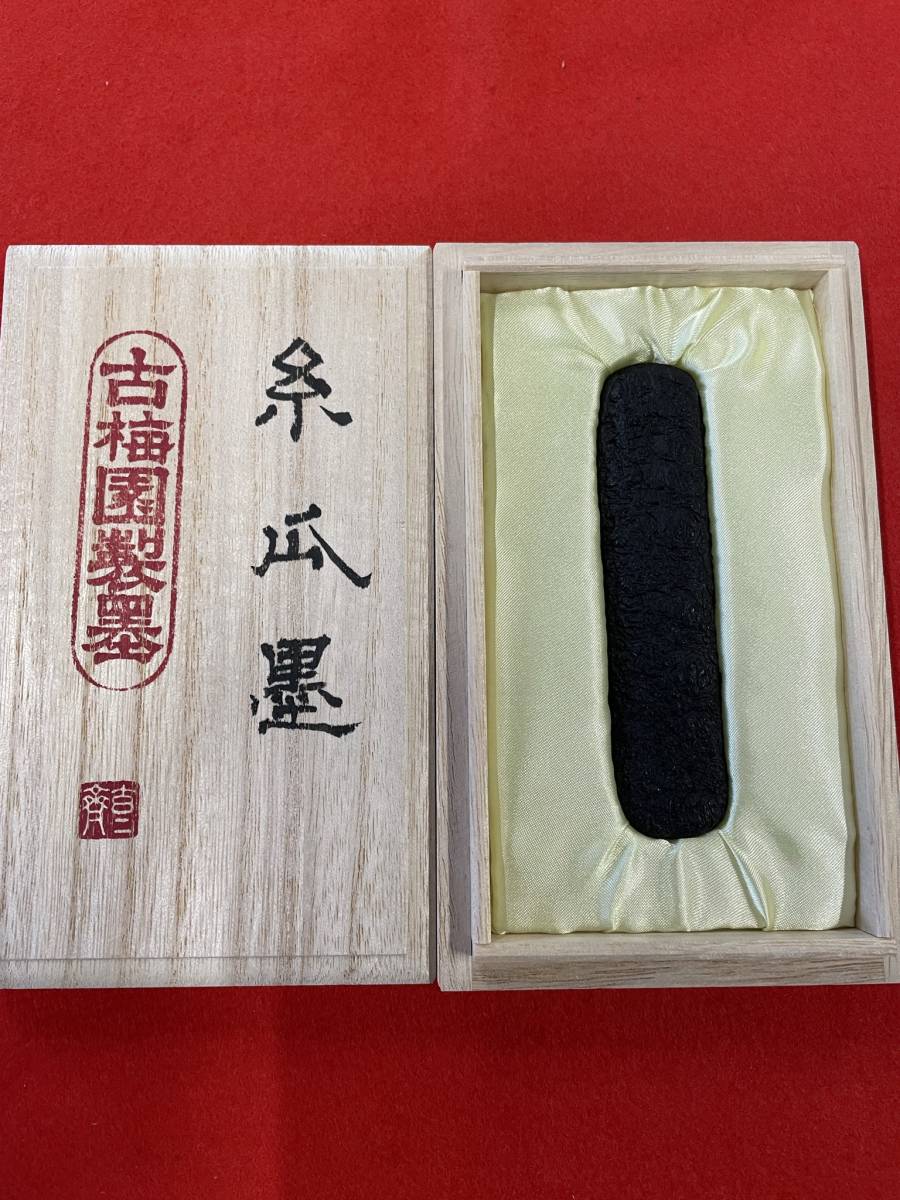 和墨 古梅園 松井元淳 販売売り出し - smim.cy