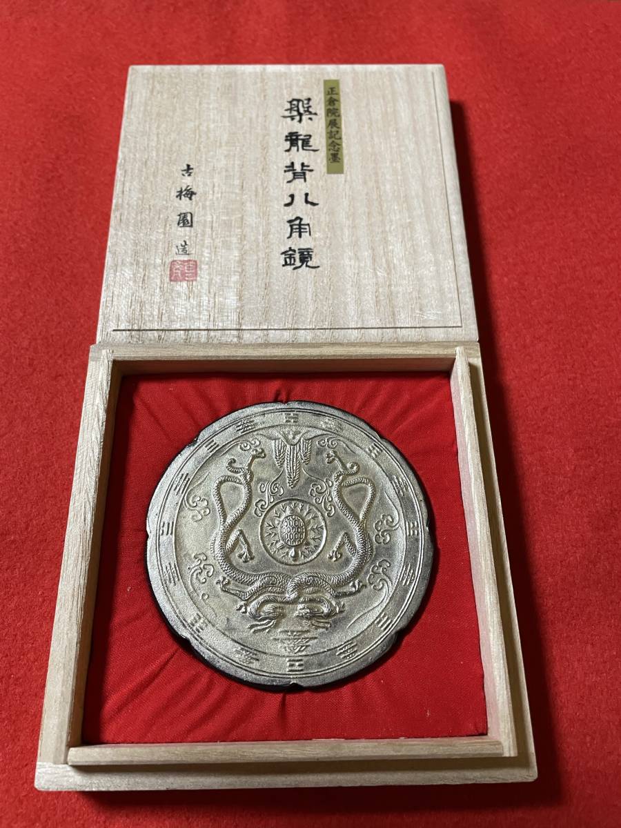 人気商品】 古梅園 書道墨『槃龍背八角鏡』高級油煙墨 正倉院御物模造