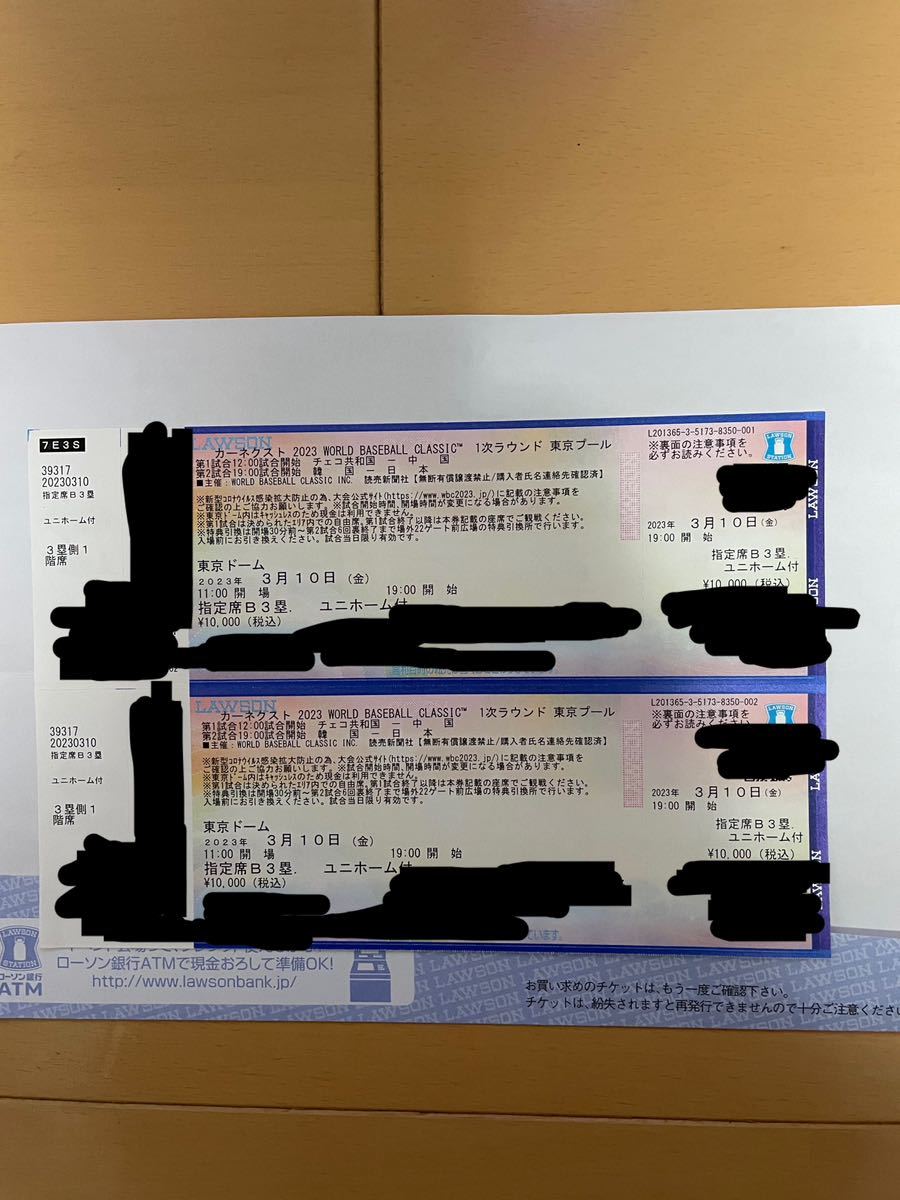 Wbc 日本対韓国 3月10日 ユニフォーム付 B指定席三塁側 ペアチケット 新品 送料無料 のヤフオク落札情報 Wbc 日本対韓国 3月10日 ユニフォーム付 B指定席三塁側 ペアチケット 新品 送料無料 のヤフオク落札情報