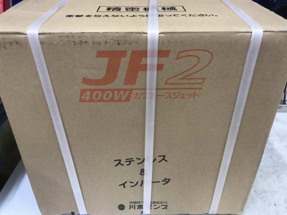 014〇未使用品〇川本ポンプ 浅・深井戸用ポンプ JF2 400T 50/60hz 三相200V