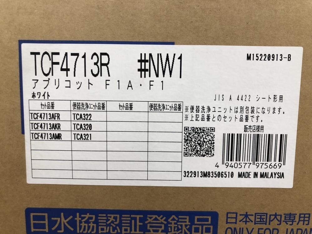 003☆未使用品・即決価格☆TOTO ウォシュレット アプリコット 洗浄ユニット付 TCF4713R/TCA320_画像2