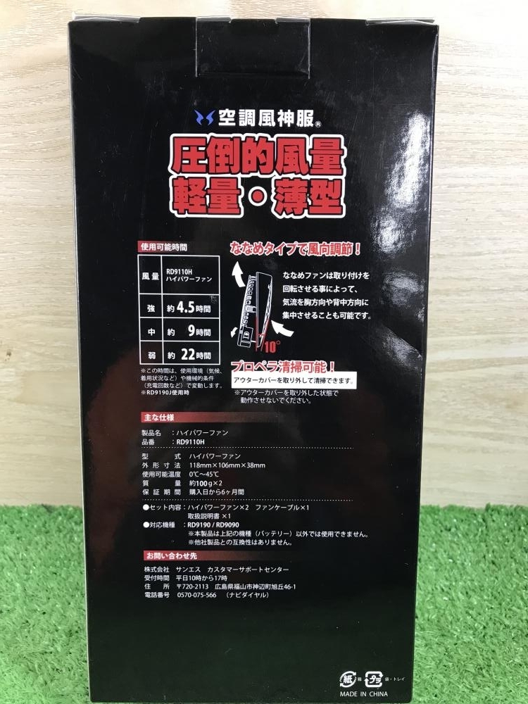 011 未使用品 即決価格 株式会社空調服 空調服 ファン バッテリーセット Rd9290j Rd Llサイズ 新品 のヤフオク落札情報 011 未使用品 即決価格 株式会社空調服 空調服 ファン バッテリーセット Rd9290j Rd Llサイズ 新品 のヤフオク落札情報