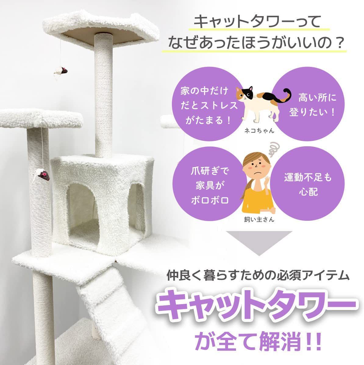 ヤフオク! - 【新品】ゆったり大きな キャットタワー 猫タワ...