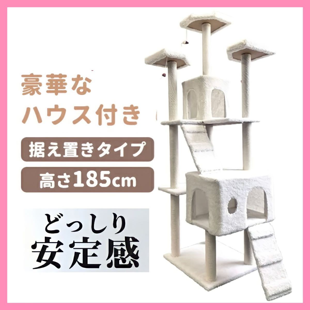 ヤフオク! - 【新品】ゆったり大きな キャットタワー 猫タワ...