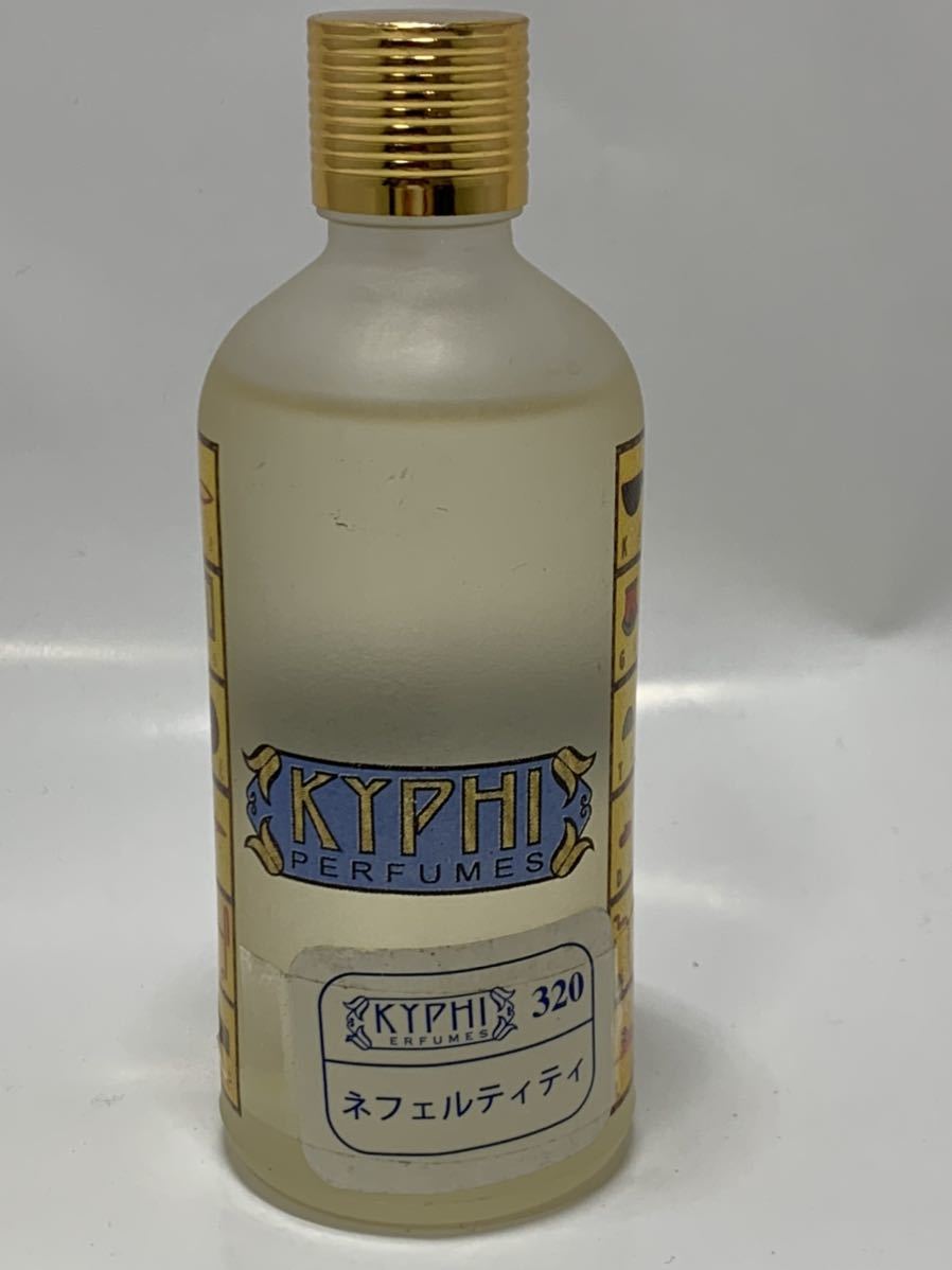 KYPHI PURFAMES エジプト 香油 キフィ ネフェルティティ-