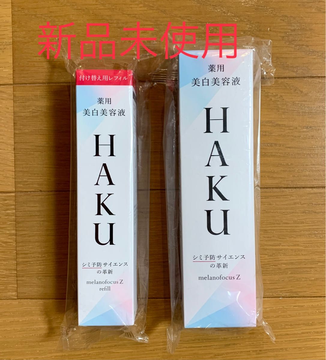 最新品お得】 SHISEIDO (資生堂) - HAKU メラノフォーカスZ 45g本体