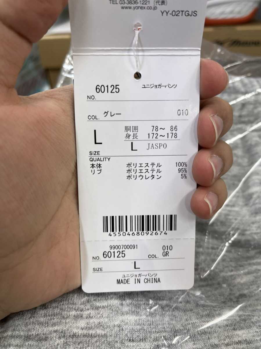 [60125(010) L]YONEX( Yonex ) Uni jogger pants gray size L new goods unused tag attaching badminton tennis regular price 7700 jpy 