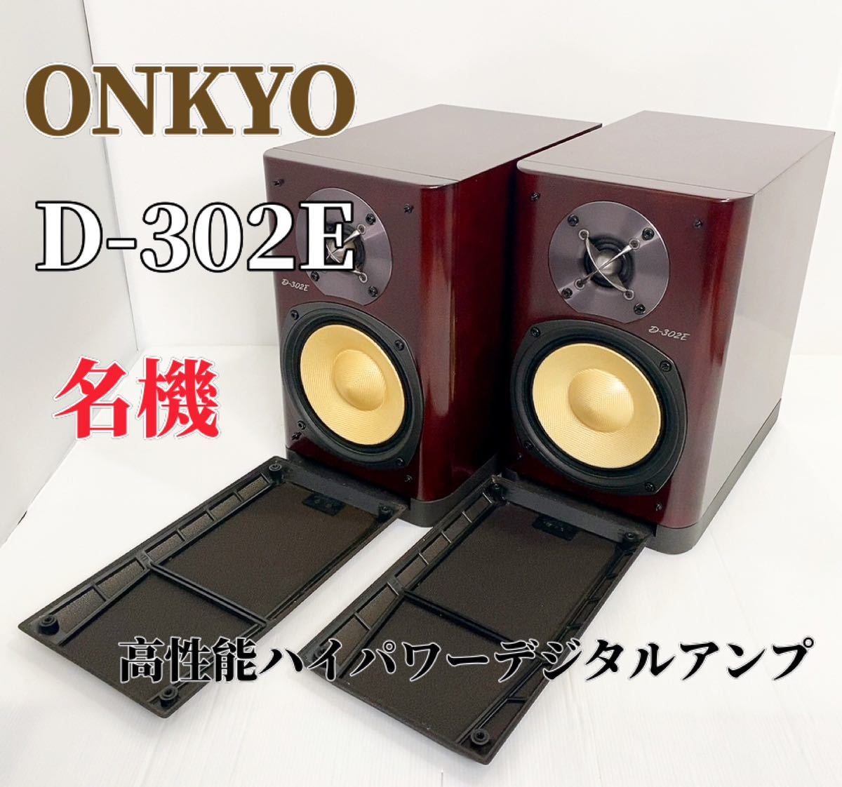 サイズ交換対象外 ONKYO サラウンドスピーカーシステム D-309M(B
