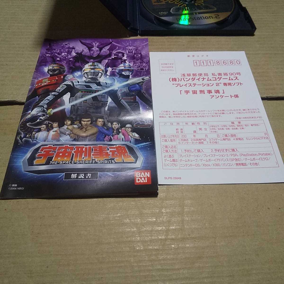 レア品♪ PS2☆宇宙刑事魂☆管理番号B_画像2