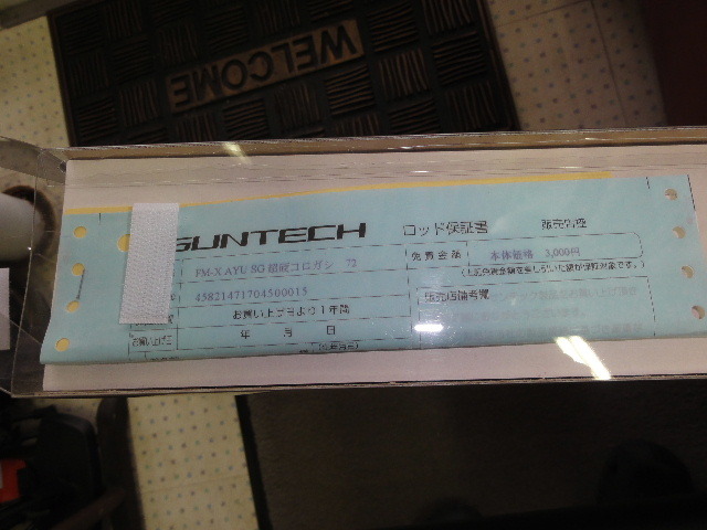 ヤフオク! - 値下げ↓新品未使用鮎超硬ころがし7.2mSUNTECH FM...