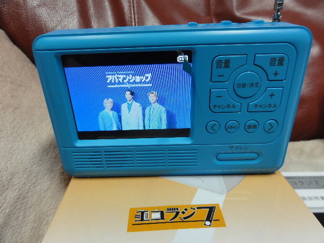 贈呈 テレマルシェ エコラジ7 TLM-ETR007 防災 ラジオ sushitai.com.mx