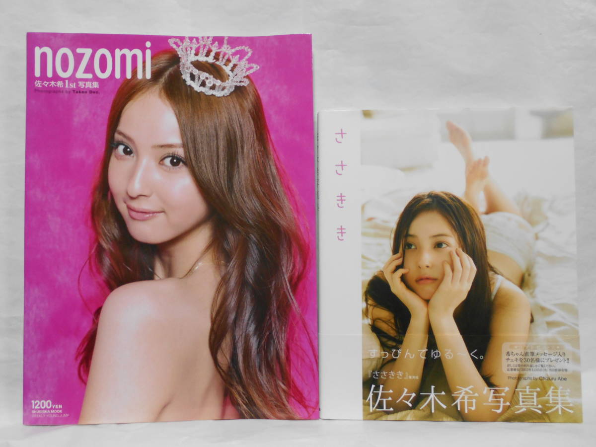 佐々木希(1冊200円計算)42冊分100ページ切り抜きしファイリング済み Yahoo!オークション - 【2冊セット】佐々木希 1st写真集 nozomi