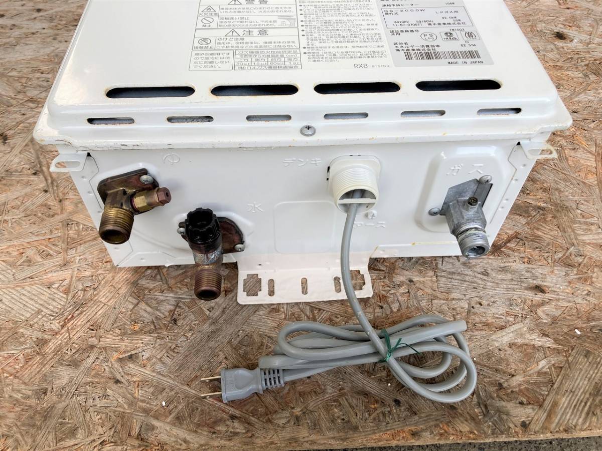Yahoo!オークション - 【20号】 パーパス 給湯器 「GS-2000W Yahoo!オークション - 【20号】 パーパス 給湯器 「GS-2000W