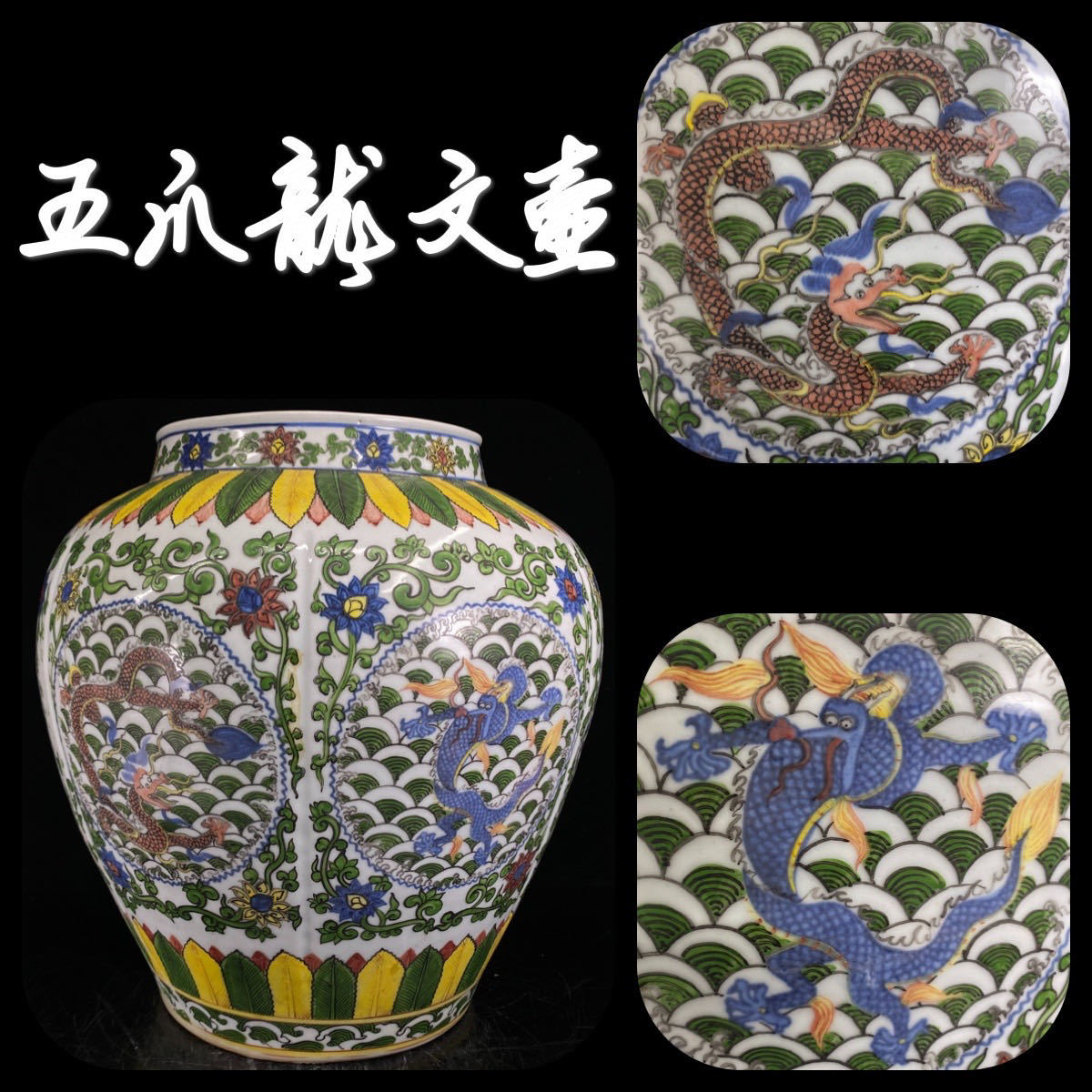 人気アイテム 走波作 母屋谷窯 金襴手染付色絵 花文 花瓶 壺 共箱 傷有
