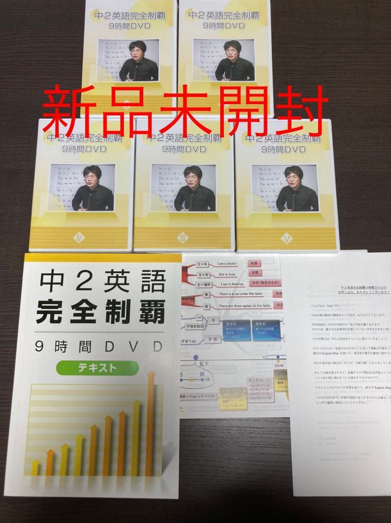 akimukuさん専用 中2英語完全制覇 佐々木勇気-