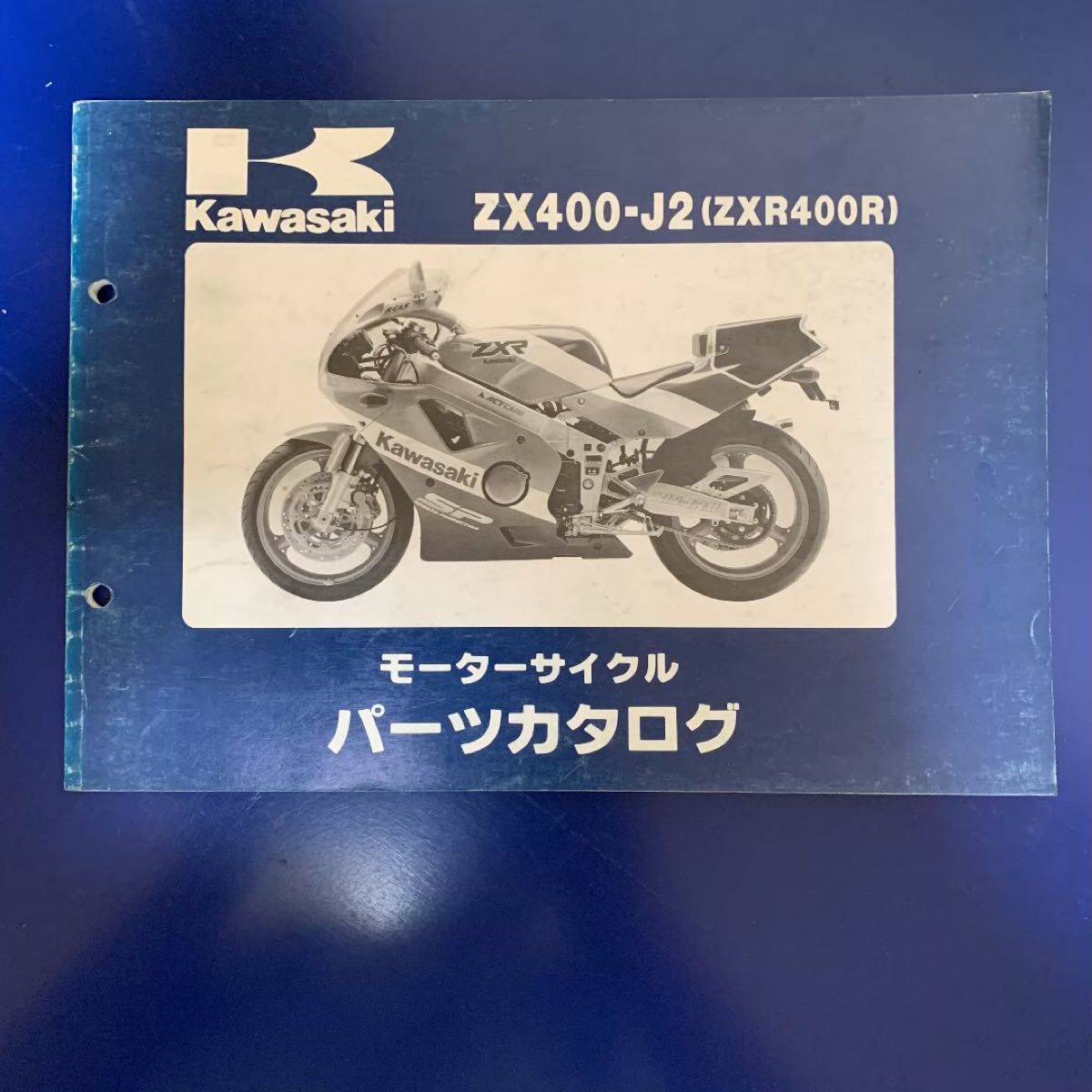 Kawasaki★ZX400-J2(ZXR400R) パーツカタログ カワサキ