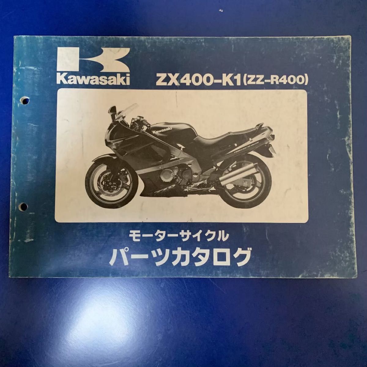 Kawasaki ZX400-K1(ZZ-R400) パーツカタログ カワサキ