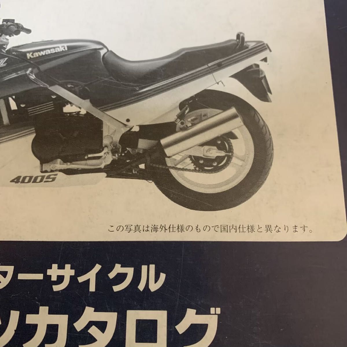 Kawasaki EX400-A3(GPZ400S) パーツカタログ カワサキ