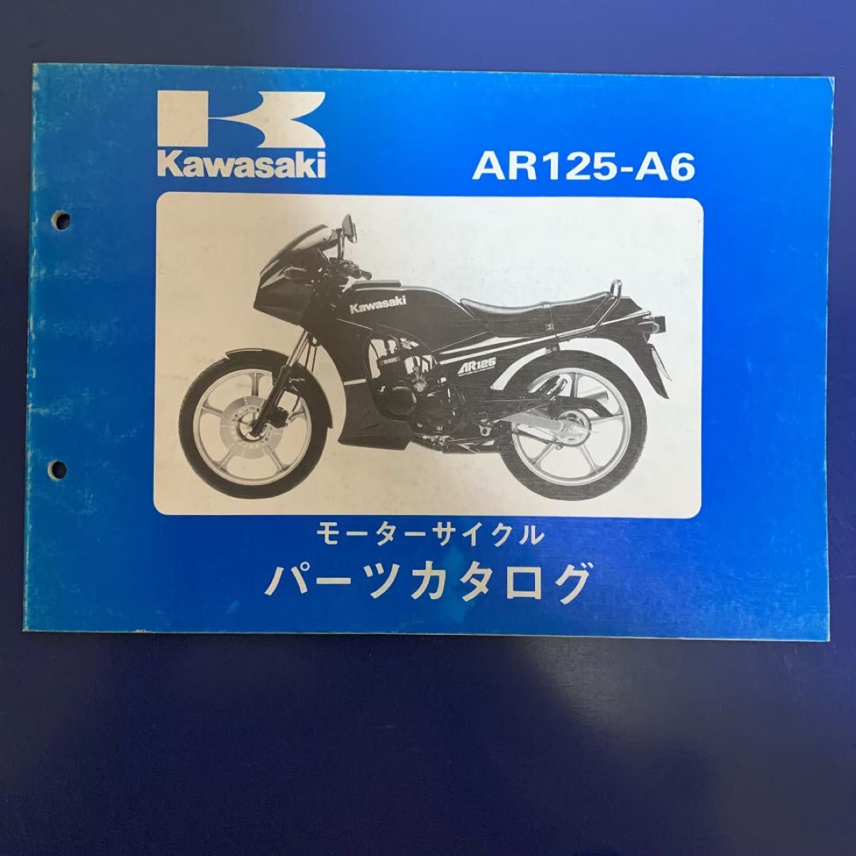 Kawasaki AR125-A6 パーツカタログ カワサキ