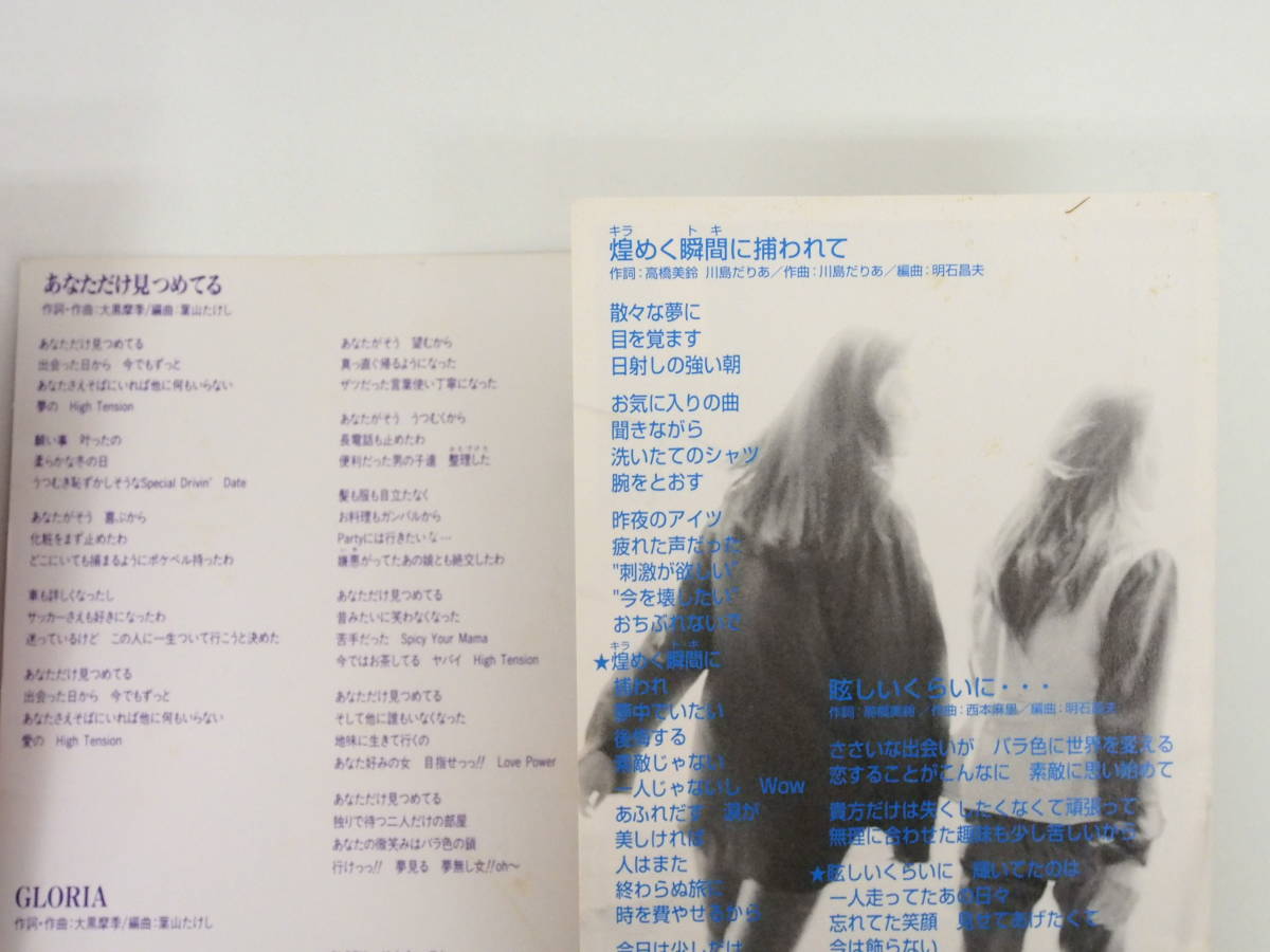 Et161 8cmcd スラムダンク Op Ed 大黒摩季 Zyyg Manish Baad Wands 中古 のヤフオク落札情報 Et161 8cmcd スラムダンク Op Ed 大黒摩季 Zyyg Manish Baad Wands 中古 のヤフオク落札情報