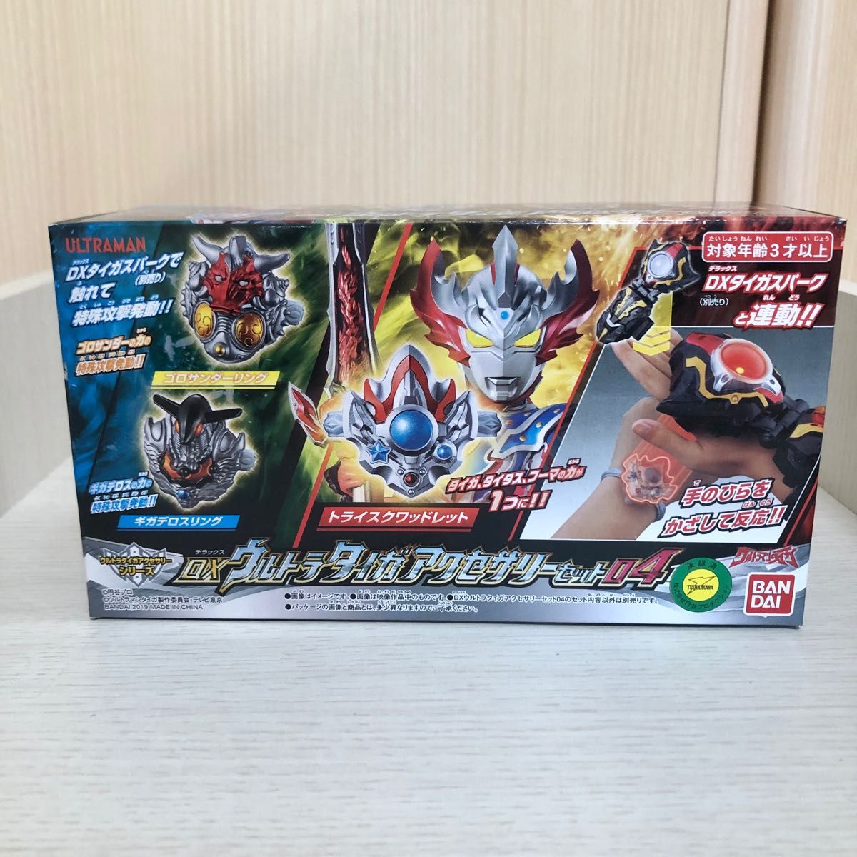 【まとめ売り】DXウルトラタイガアクセサリーセット｜ウルトラマン｜BANDAI｜おもちゃ｜ウルトラマンタイガ