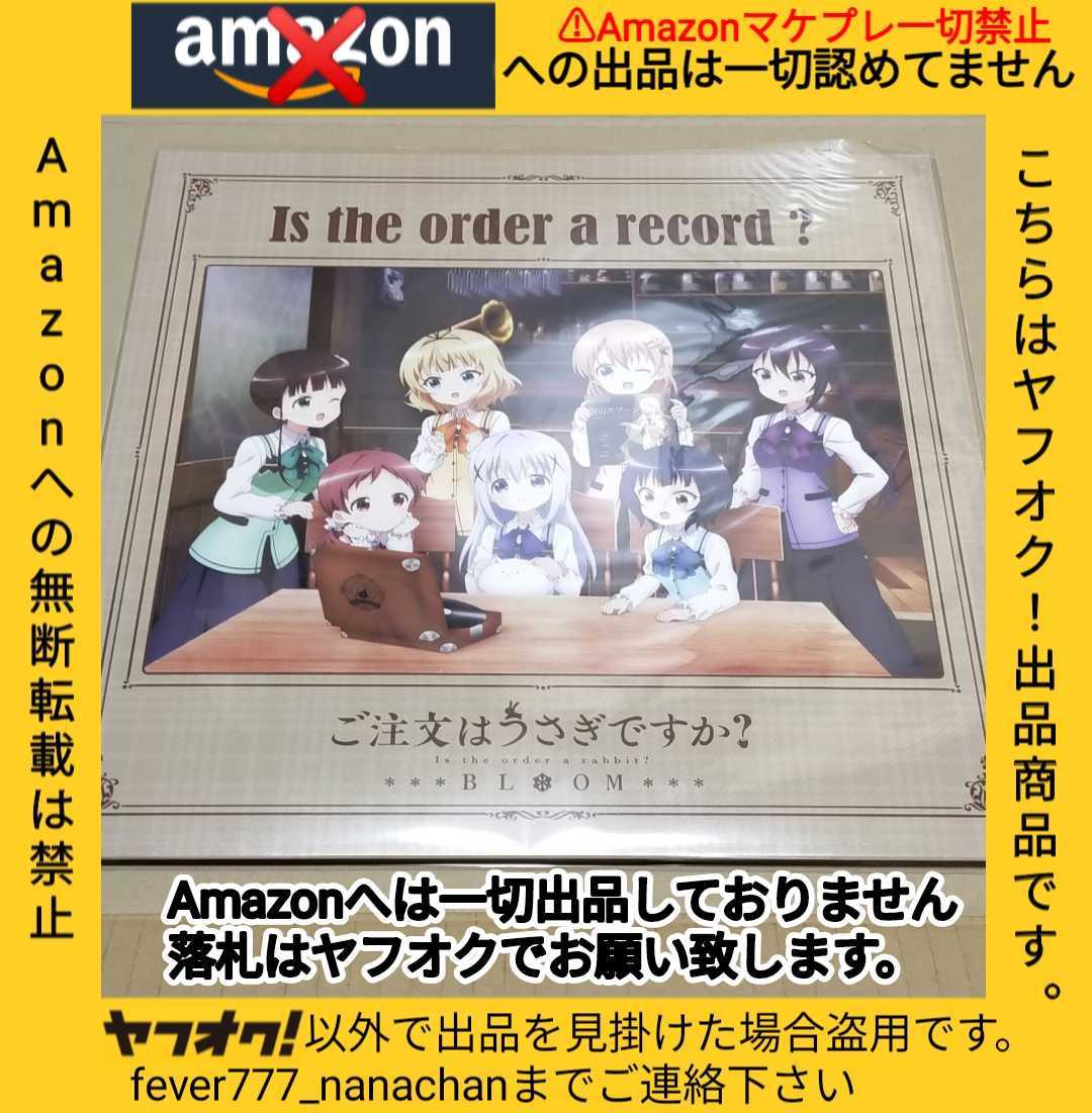 オンキヨー ご注文はうさぎですか?BLOOM ごちうさ コラボ レコードプレーヤー アナログレコード ターンテーブルONKYO Amazonへ無断転載禁止_画像2