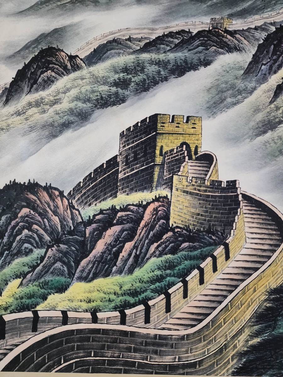 徳】旧家蔵出 中国書画 『関山月 万里長城図鏡片 紙本 肉筆保証品 ...