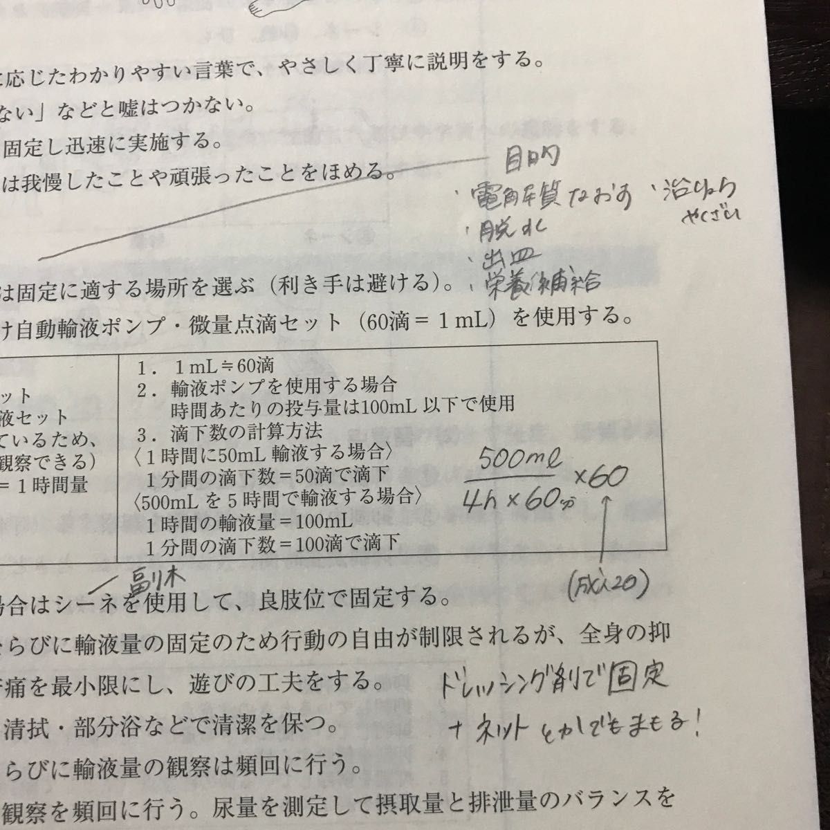 オープンセサミシリーズ　看護学④  東京アカデミー