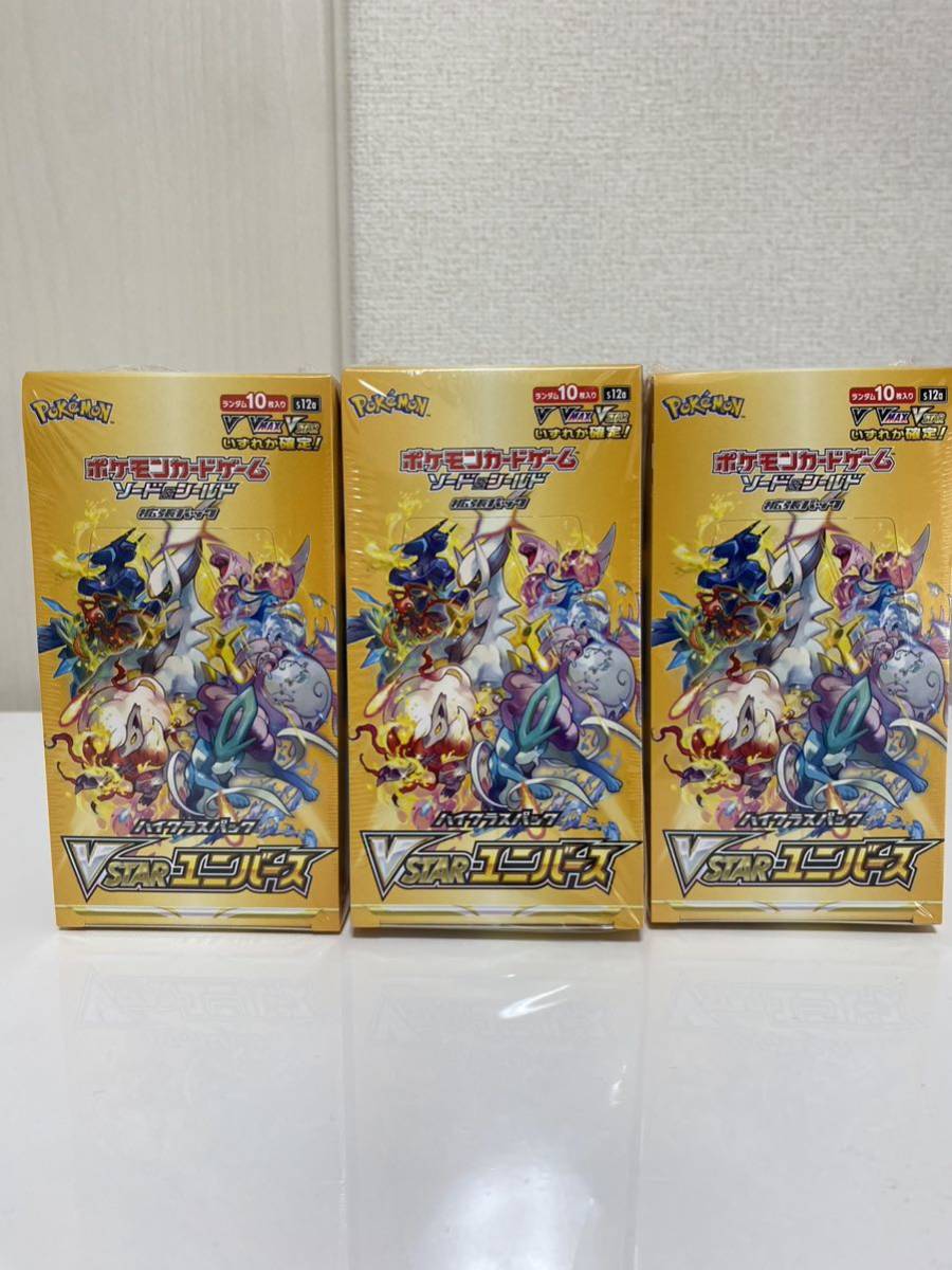 ランキング2022 ポケモンカードゲーム VSTARユニバース シュリンク付き ...