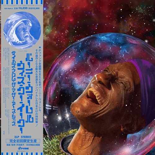 R&B、ソウル BERNIE WORRELL WITH KHU.EEX' / TALES FROM THE MOTHER EARTH SHIP (2LP)