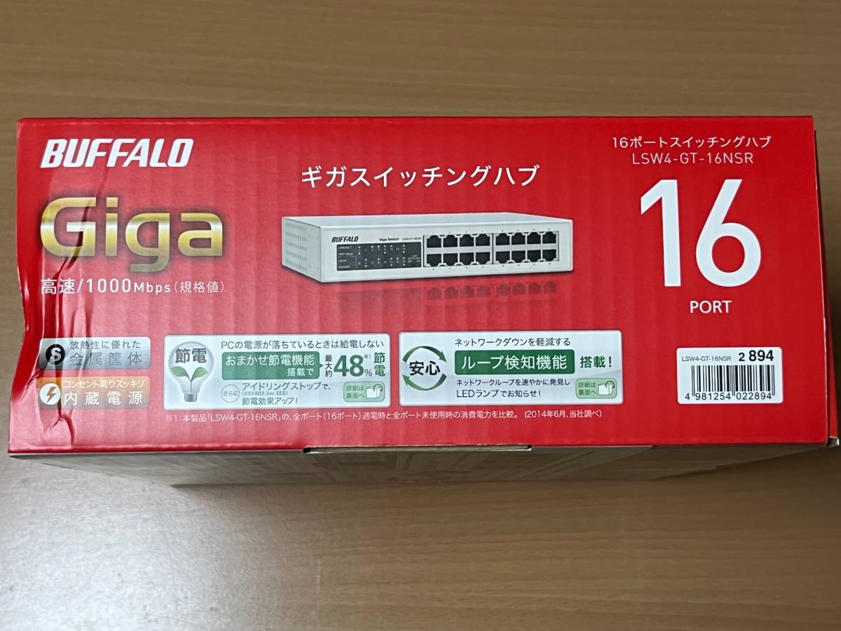 ネイビーシー バッファロー Giga対応 スイッチングハブ 16ポート LSW4