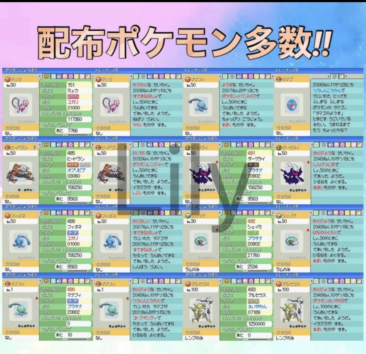 ポケモン】プラチナ メロボ乱数調整済み 配信付き ポケットモンスター