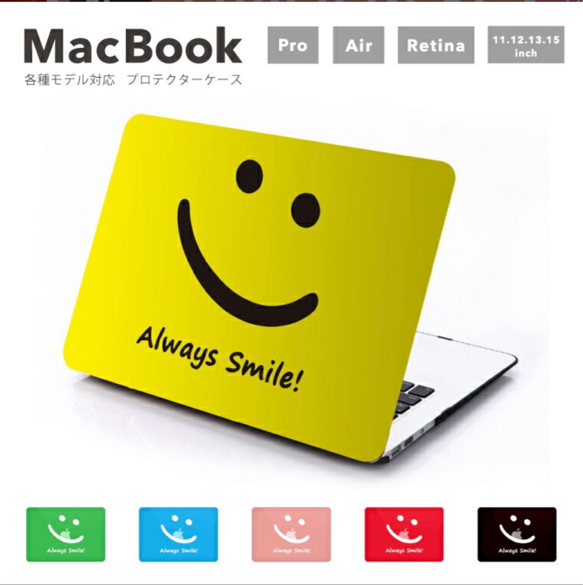 マックブック カバー ケース 保護 MacBook Pro 13インチ スマイル ニコちゃん イエロー
