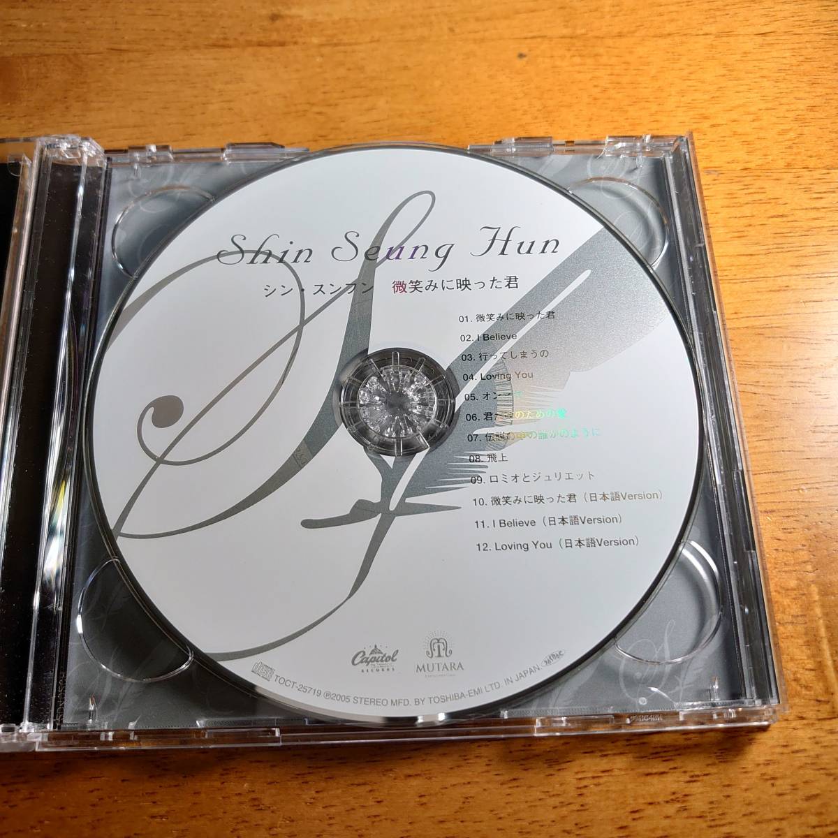 Shin Seung Hun シン・スンフン / 微笑みに映った君 初回限定盤 【CD＋DVD】の画像3