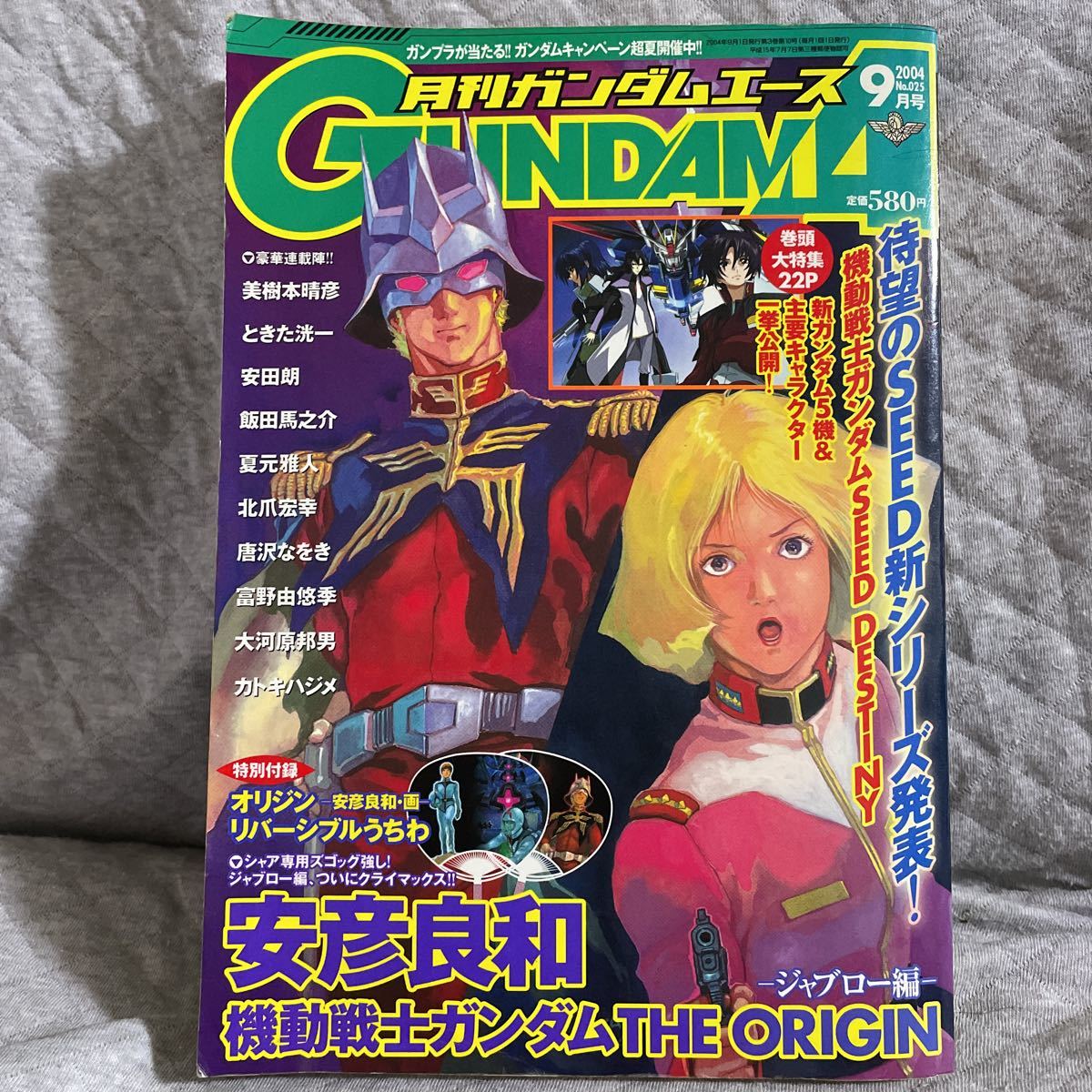 Gundam Ace Gundam A выпуск в сентябре 2004 года без приложения