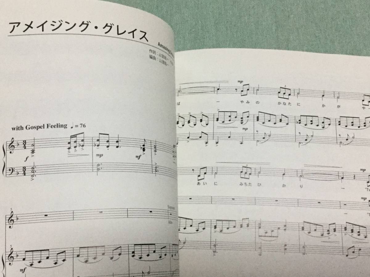 ★混声四部合唱★混声合唱の定番/合唱譜/♪糸（中島みゆき）/♪ヨイトマケの唄（美輪明宏）/♪ひこうき雲/♪花は咲く/♪ふるさと/全１０曲_画像2