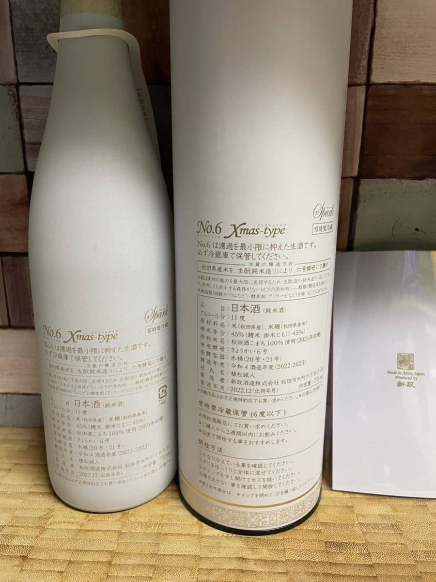 新政 NO.6 Xmas type クリスマスタイプ 2022.12月出荷(新品)のヤフオク