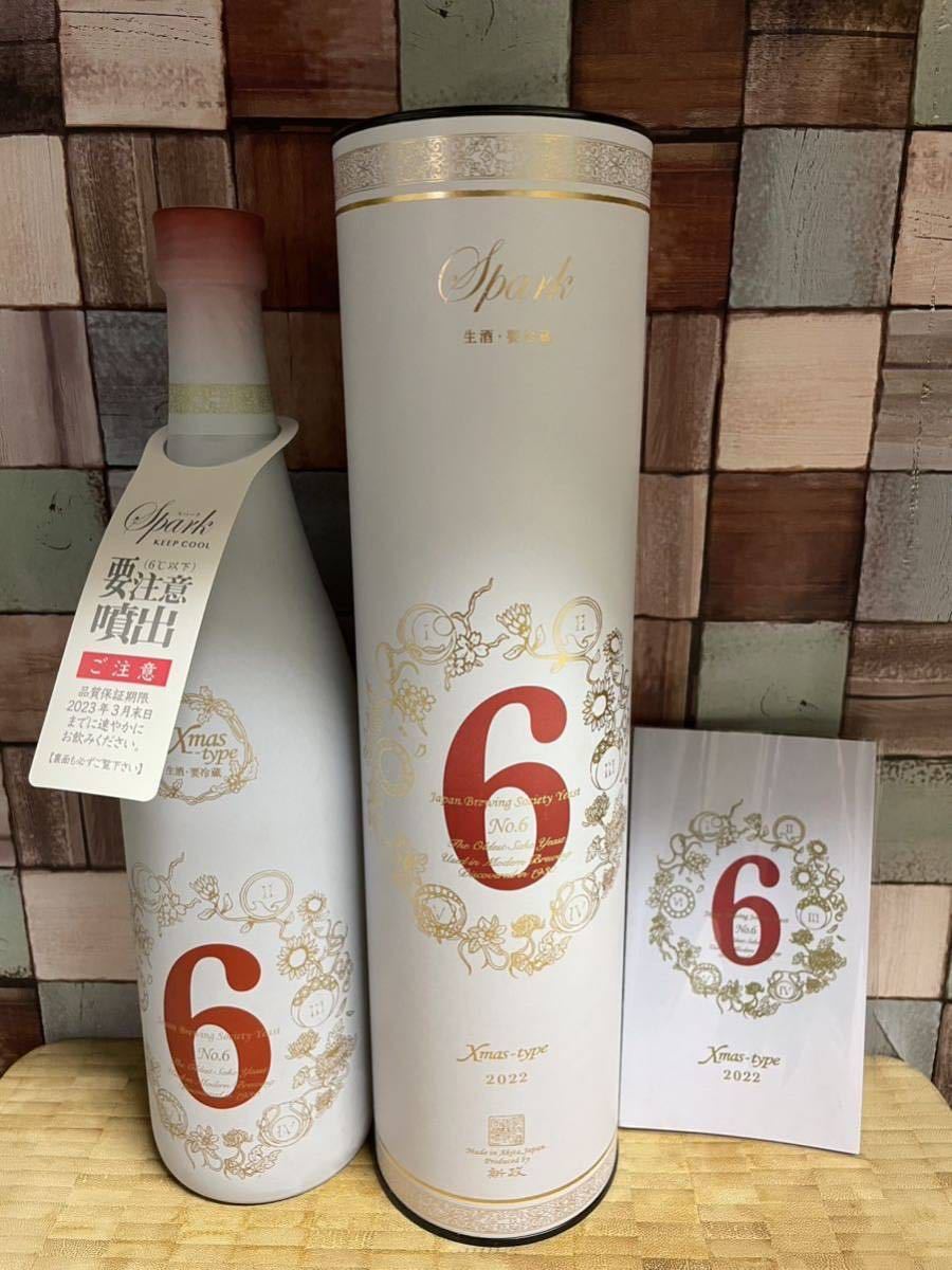 新政 NO.6 Xmas type クリスマスタイプ 2022.12月出荷 ②(新品)の