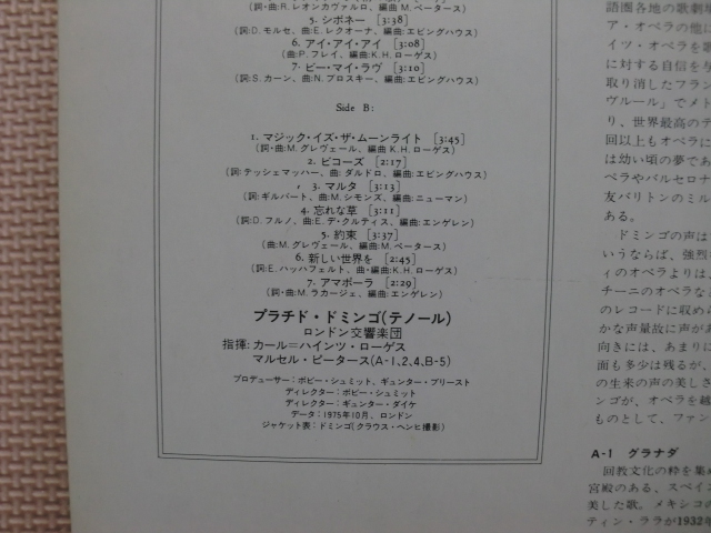 ＊【LP】プラチド・ドミンゴ（テノール）／カタリ ドミンゴ愛を歌う（MG1018）（日本盤）_画像8