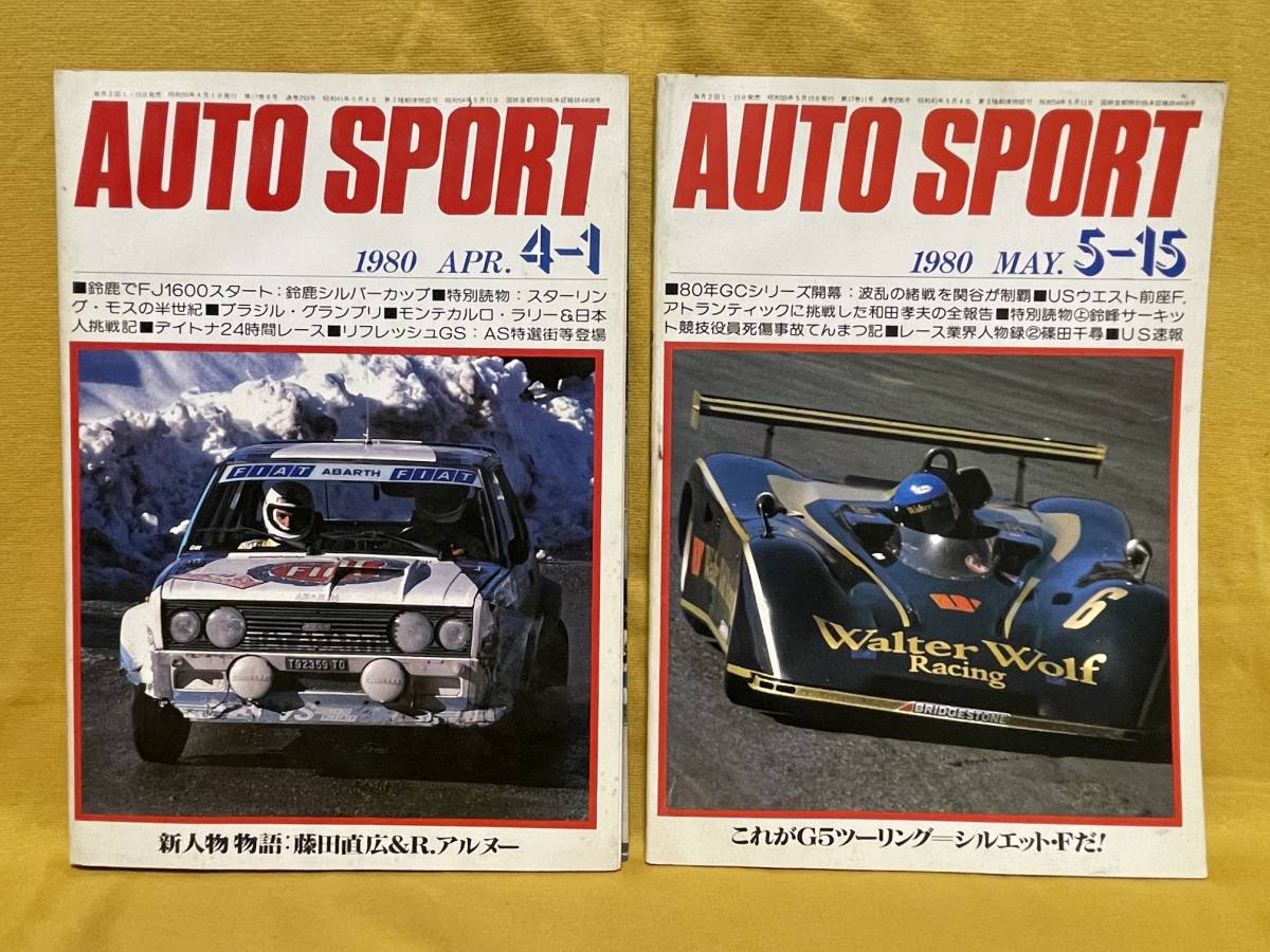 【希少・レア】AUTO SPORT 1980 APR.4-1 / 1980 MAY.5-15_画像1