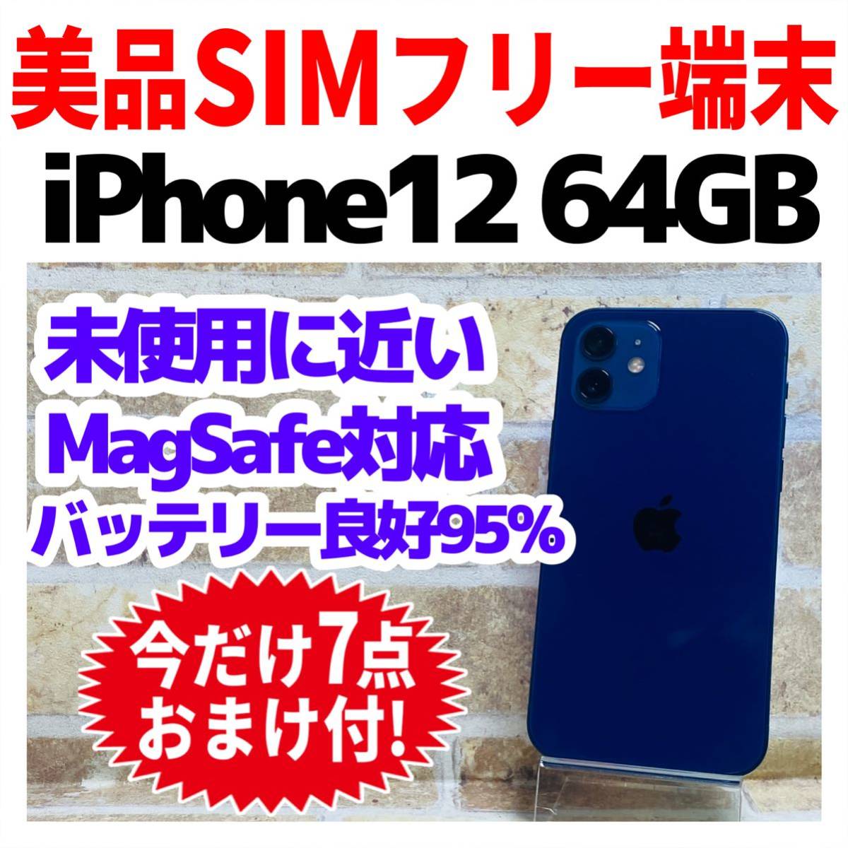 訳あり】iphone 12 mini 64GB SIMフリー ブルー | myglobaltax.com