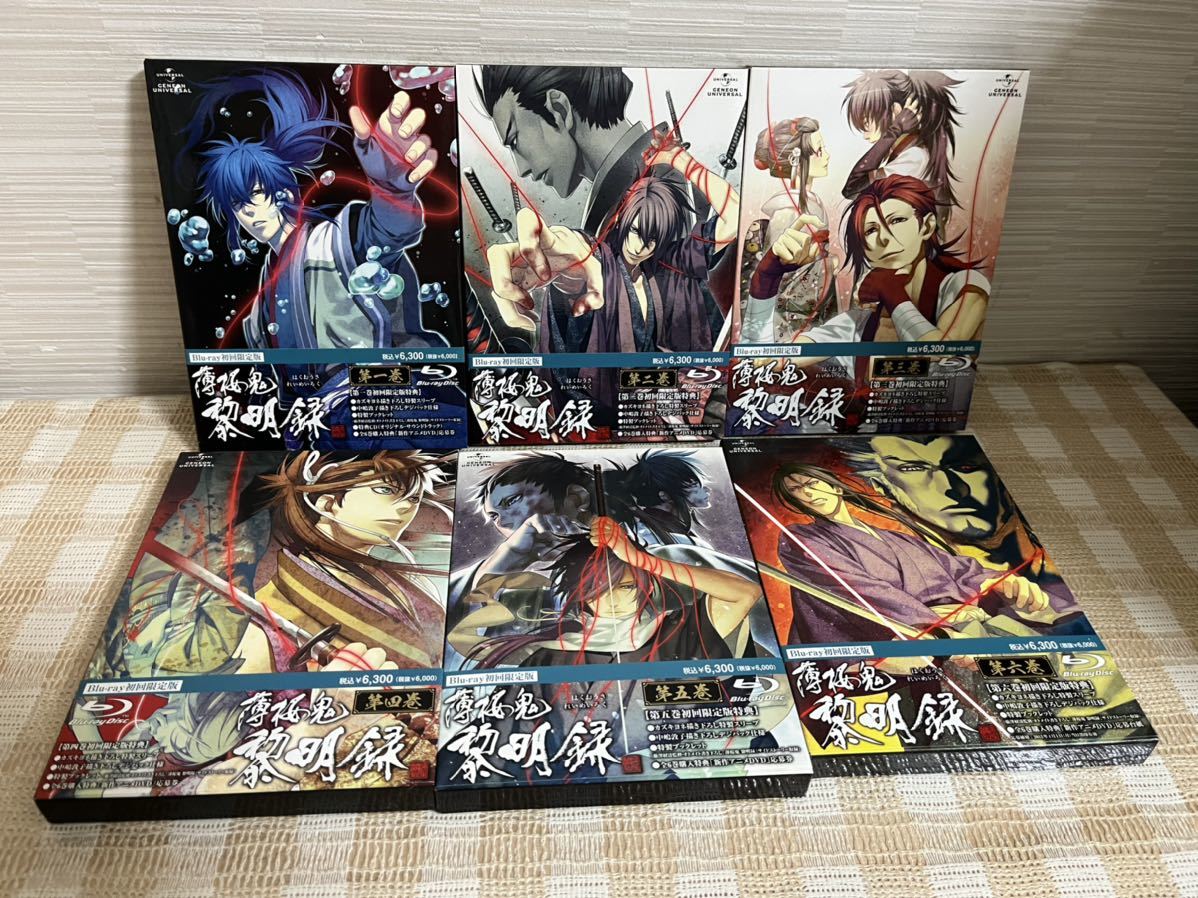 薄桜鬼 黎明録 初回版全6巻セットBlu-ray 即決　送料無料_画像1