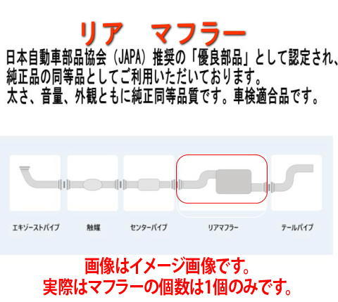 大栄テクノ(ダイエイ）　リア　マフラー MMT-6498SUS ブラボー U61V/U62V 個人宅NG_画像2