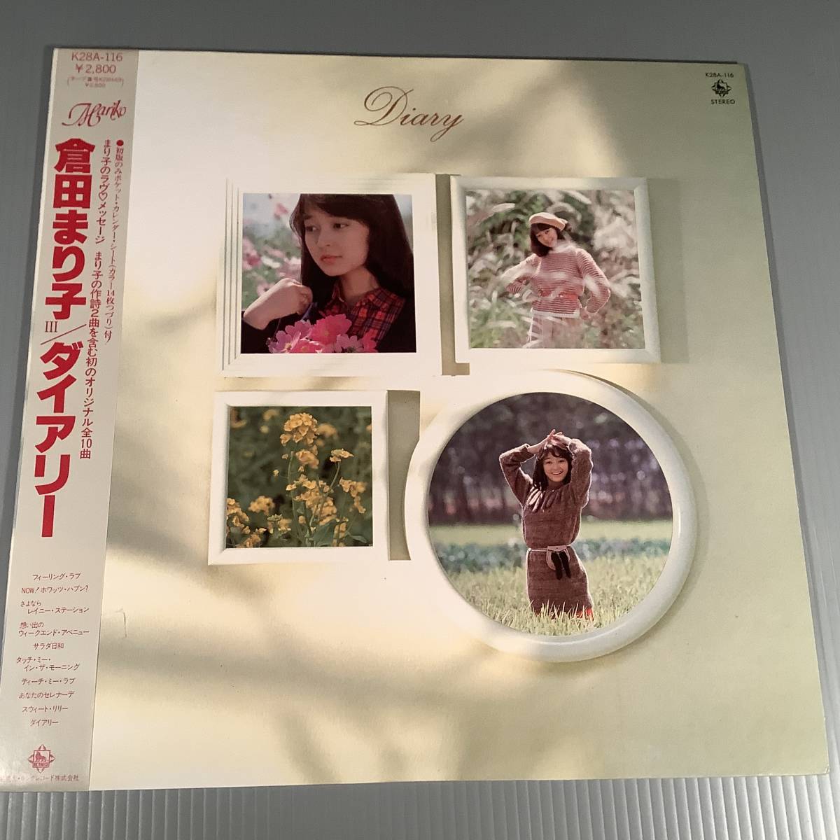 LP●倉田まり子／ダイアリー●帯付良好品！_画像1