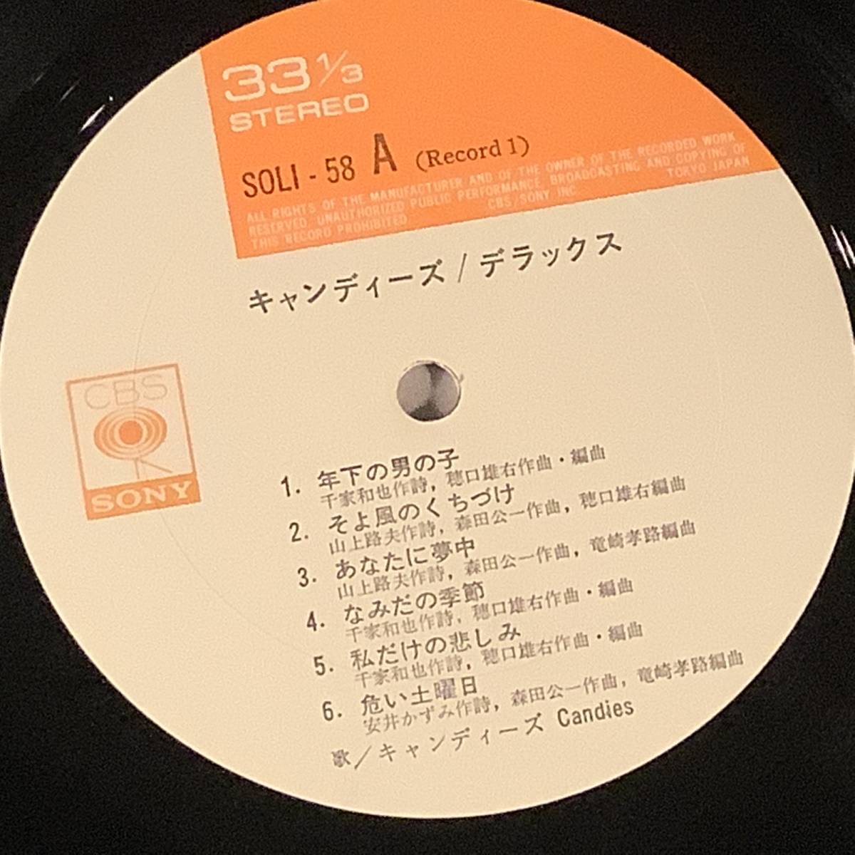 LP(2枚組) キャンディーズ/デラックス 特典 5枚入りピンナップ集付 帯付