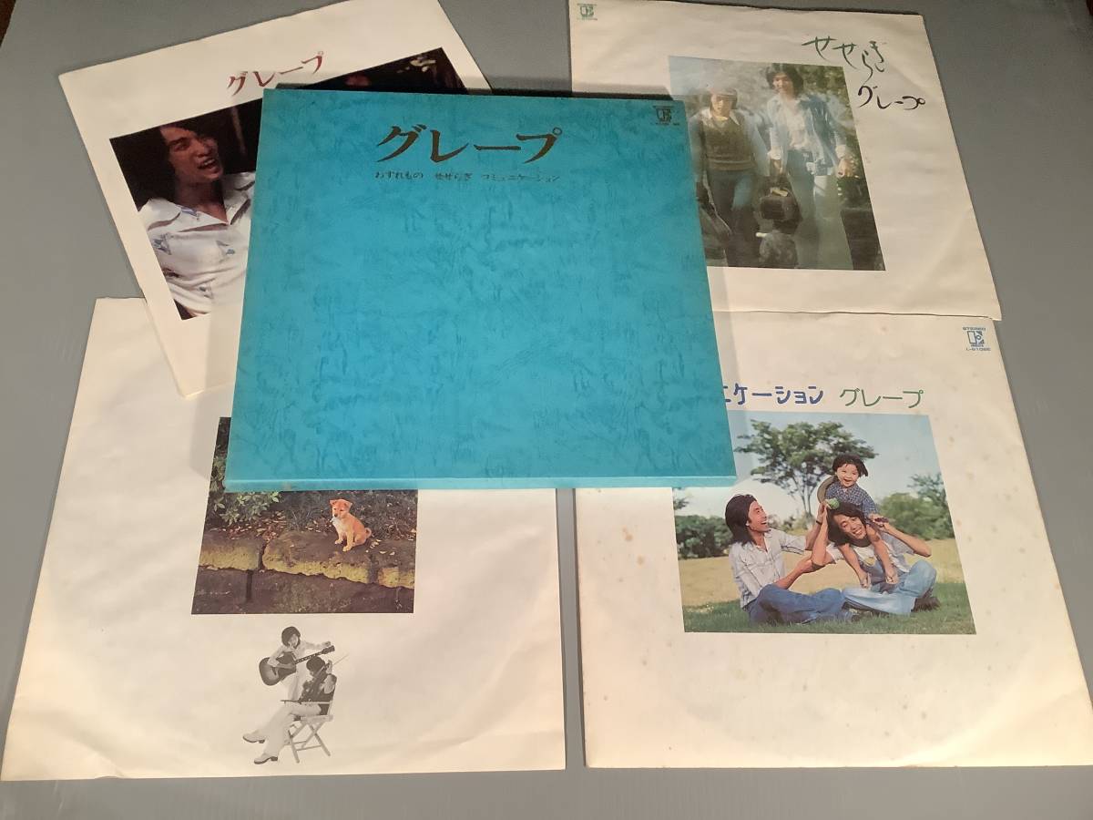 ヤフオク! - LP(3枚組ボックス)☆グレープ(さだまさし)/『わすれも...
