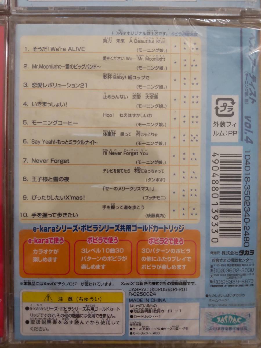  new goods e*kara H.Si-kala headset Morning Musume. starter set e-kara cartridge number book@ karaoke Mini moni 