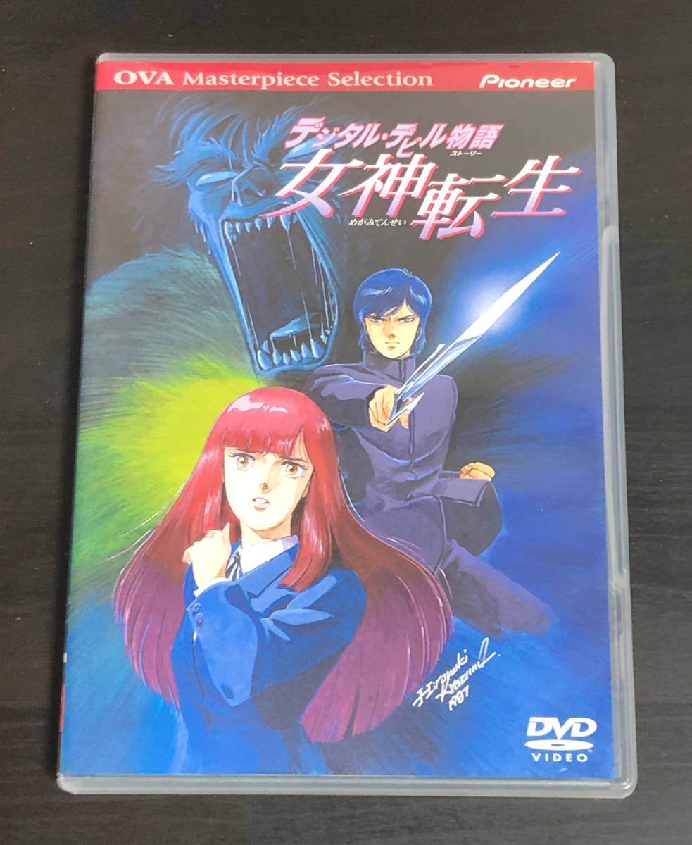 Yahoo!オークション - DVD デジタルデビル物語 女神転生